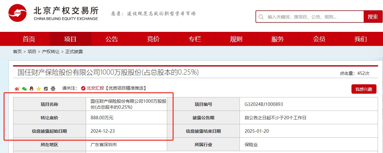 央國企出清險企股權(quán)迎來小高峰，近一周至少5家保險公司股權(quán)被掛牌，買家仍難尋