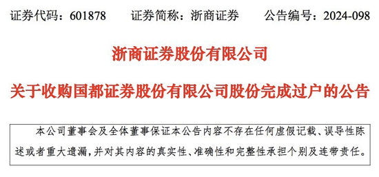 券業(yè)大消息！19.97億股，完成過(guò)戶