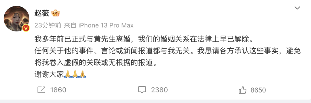 趙薇宣布：多年前已離婚！黃有龍再傳債務(wù)風波