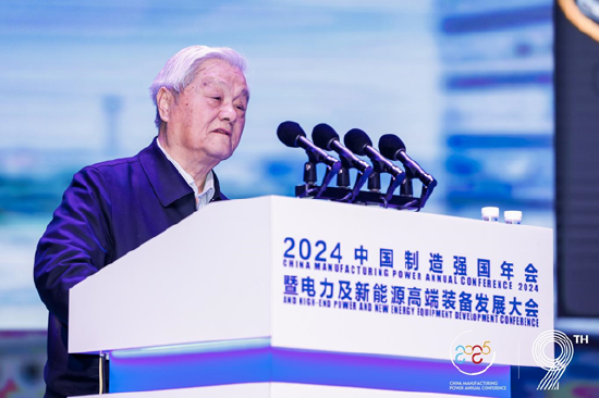 全面綠色發(fā)展 智慧低碳先行丨2024中國（保定）制造強(qiáng)國年會暨電力及新能源高端裝備發(fā)展大會成功召開