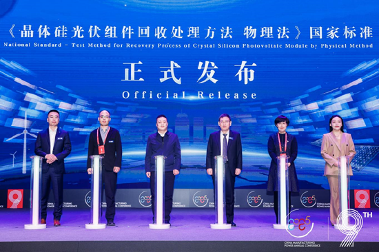 全面綠色發(fā)展 智慧低碳先行丨2024中國（保定）制造強(qiáng)國年會暨電力及新能源高端裝備發(fā)展大會成功召開