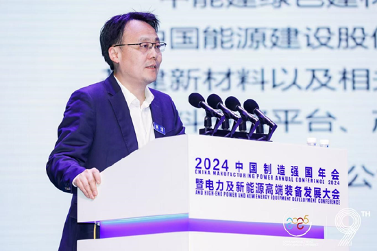 全面綠色發(fā)展 智慧低碳先行丨2024中國（保定）制造強(qiáng)國年會暨電力及新能源高端裝備發(fā)展大會成功召開