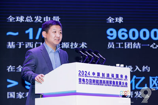 全面綠色發(fā)展 智慧低碳先行丨2024中國（保定）制造強(qiáng)國年會暨電力及新能源高端裝備發(fā)展大會成功召開