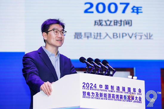 全面綠色發(fā)展 智慧低碳先行丨2024中國（保定）制造強(qiáng)國年會暨電力及新能源高端裝備發(fā)展大會成功召開