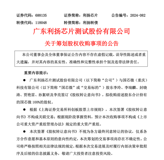 又一A股出手，收購！