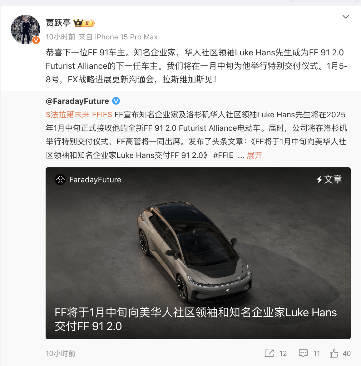 賈躍亭又有新動作！法拉第未來一度漲超80%！發(fā)生了什么？