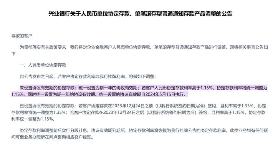 注意！這類存款產(chǎn)品，有銀行做調(diào)整