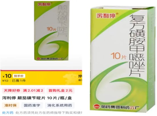 停售召回！國家藥監(jiān)局叫停“瀉利?！?，背后知名藥企竟迎來兩連板