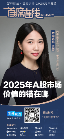 首席展望丨國泰基金梁杏：2025上證綜指年線或繼續(xù)收紅，看好人工智能產(chǎn)業(yè)鏈
