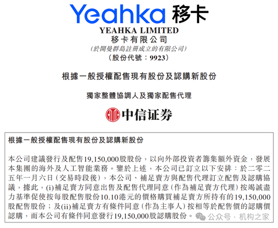 移卡配股增資僅兩日股價狂瀉超20%！支付業(yè)務(wù)遇冷高管薪酬穩(wěn)居高位