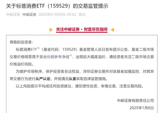 9倍換手，51%溢價(jià)！明起停牌