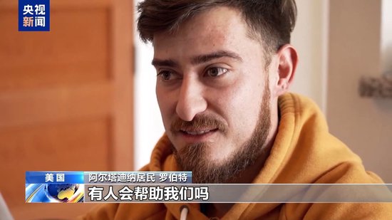 市長遭質(zhì)問一言不發(fā)、連續(xù)兩天誤發(fā)警報(bào) 美演員吐槽：消防員倒是跑挺快