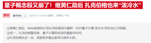 量子領(lǐng)域再起波瀾！微軟吹響量子號角，概念股集體狂飆