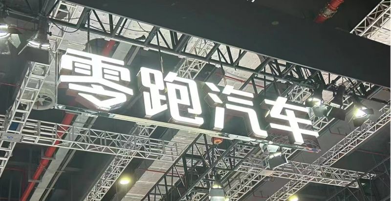 左手“卷價格”，右手“卷成本”，零跑逆襲背后的隱憂