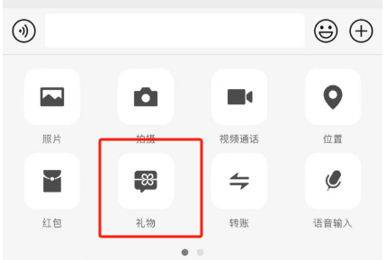 微信聊天框增加“送禮物”入口！影響多大？