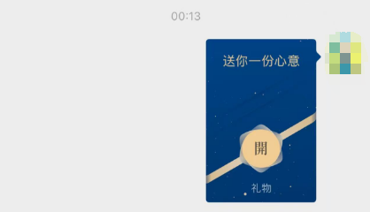 微信聊天框增加“送禮物”入口！影響多大？