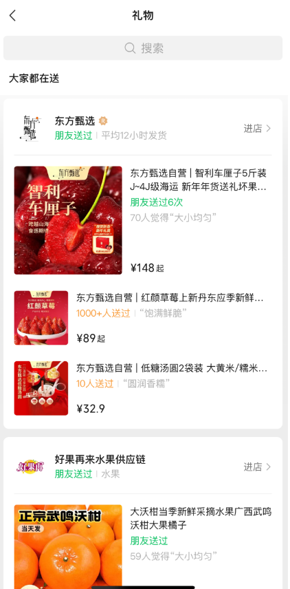微信聊天框增加“送禮物”入口！影響多大？