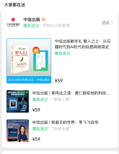 微信聊天框增加“送禮物”入口！影響多大？