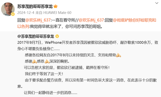 “索要千萬(wàn)逼死前夫案”開(kāi)庭！翟欣欣當(dāng)庭認(rèn)罪認(rèn)罰