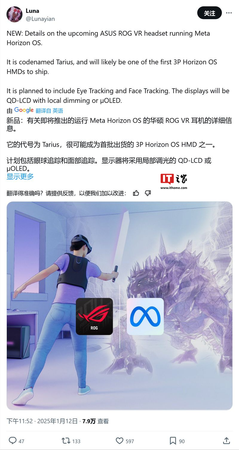 眼動(dòng)追蹤 + 頂級(jí)屏幕：華碩 ROG Tarius VR 頭顯曝光，有望成高端游戲新王者