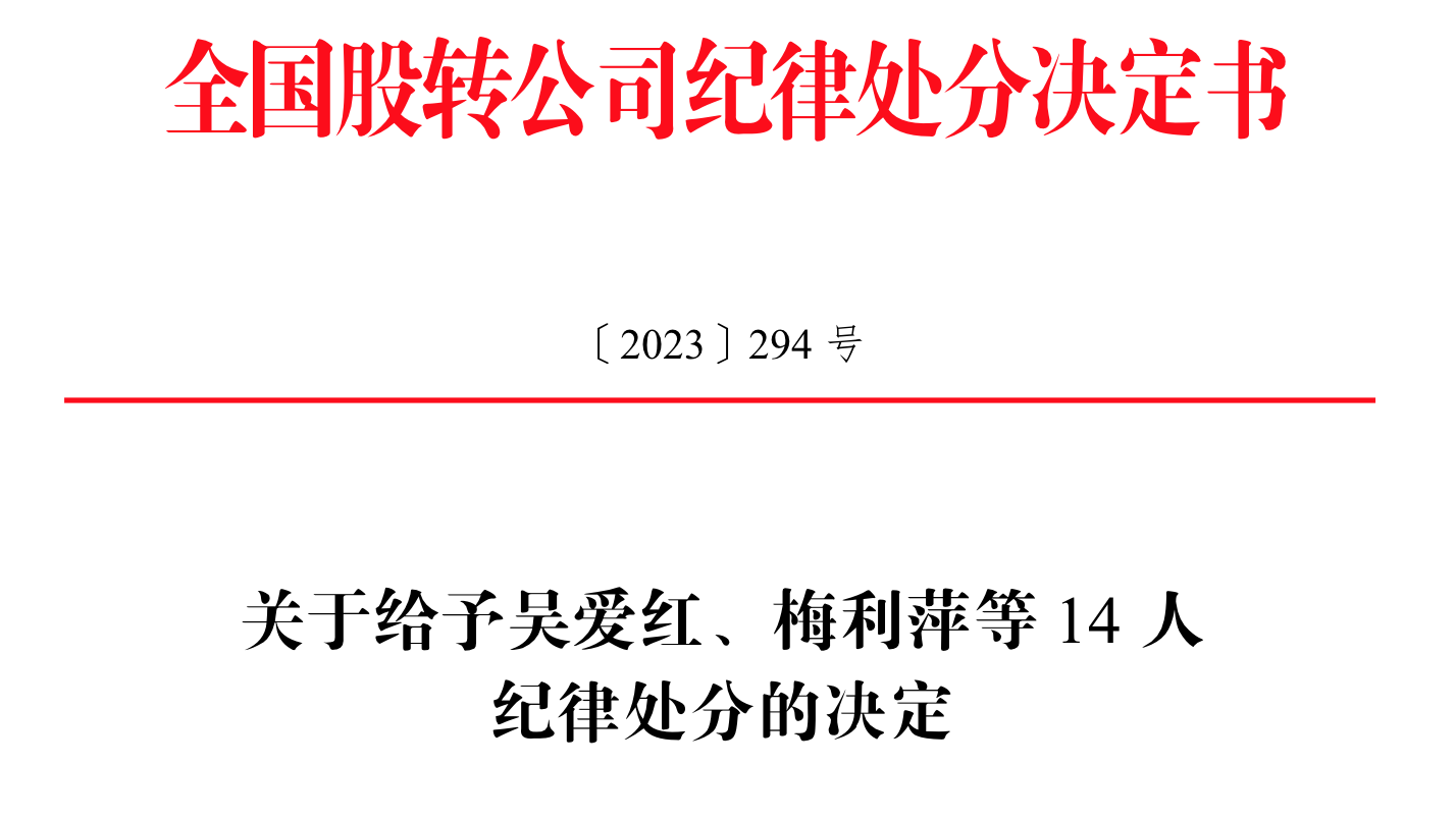 IPO雷達(dá)｜今年首家受理公司富泰和沖刺北交所，多次違規(guī)股權(quán)代持被點(diǎn)名
