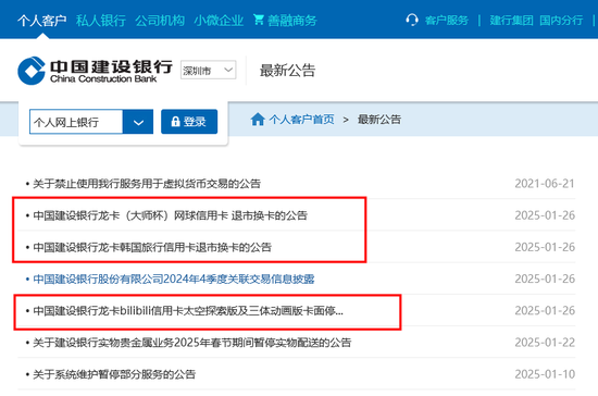 Bilibili也不討喜？建行、郵儲繼續(xù)停發(fā)聯(lián)名信用卡，去年約百款聯(lián)名卡退出市場