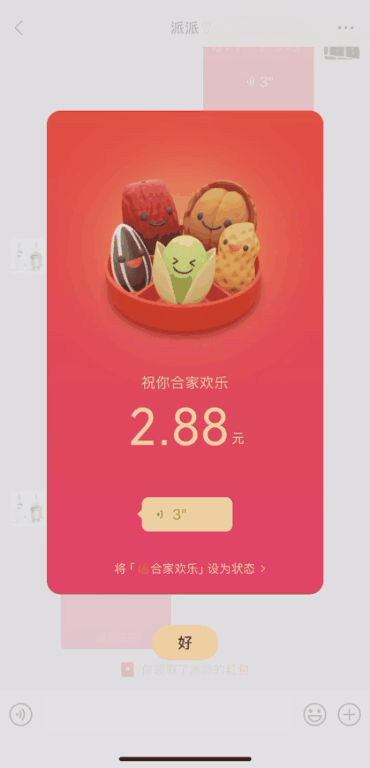 微信，又上新功能！網(wǎng)友：王炸