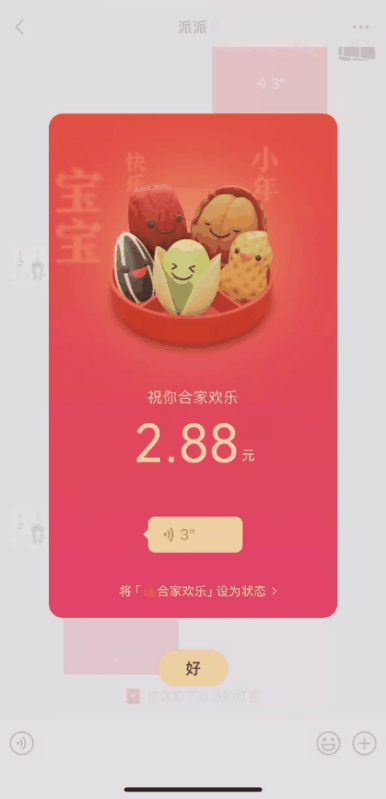 微信，又上新功能！網(wǎng)友：王炸