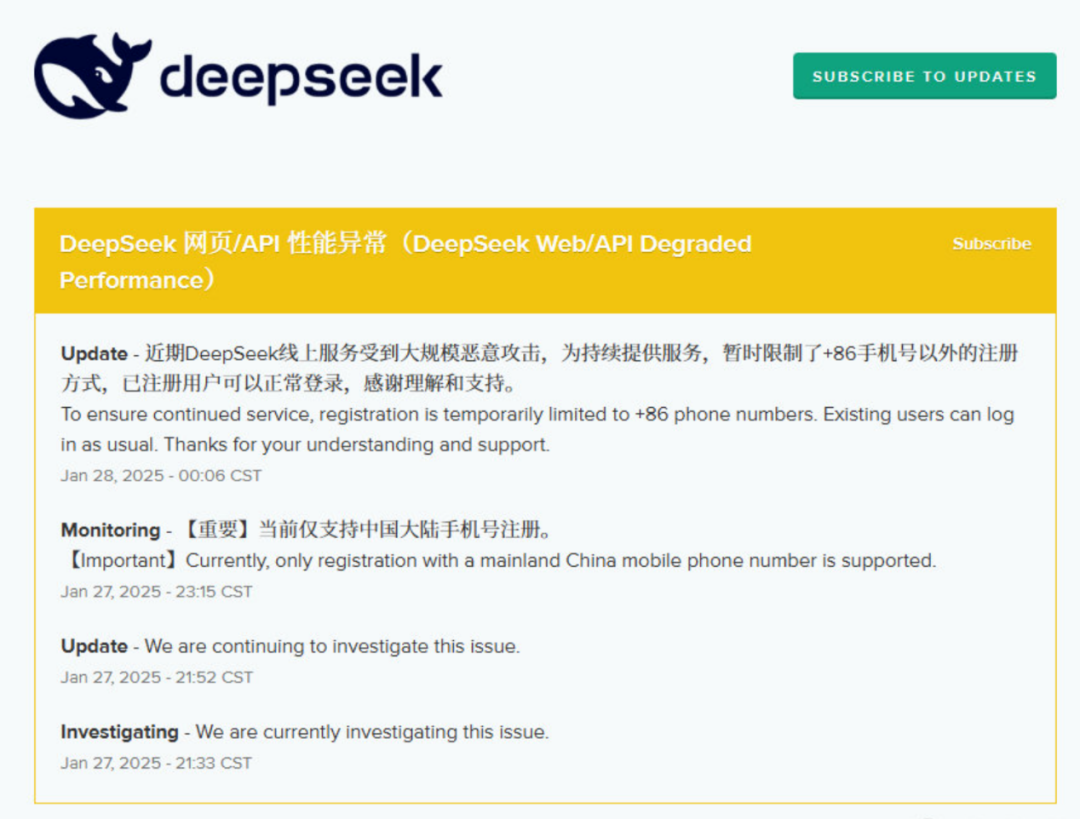 爆火后，DeepSeek突遭大規(guī)模惡意攻擊