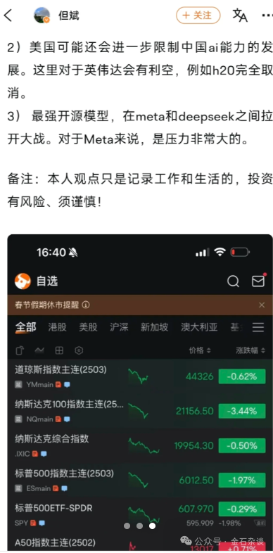 但斌重磅發(fā)聲！Deepseek做的事是“追趕者的降本”...