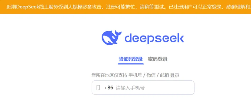 DeepSeek遭暴力破解，攻擊IP均來自美國(guó)！周鴻祎：360愿提供安全支持！散戶抄底，英偉達(dá)股價(jià)反彈