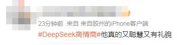 DeepSeek“成精”！美巨頭接連宣布使用，在美商標(biāo)被搶注
