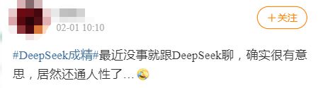 DeepSeek“成精”！美巨頭接連宣布使用，在美商標(biāo)被搶注