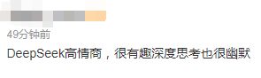 DeepSeek“成精”！美巨頭接連宣布使用，在美商標(biāo)被搶注