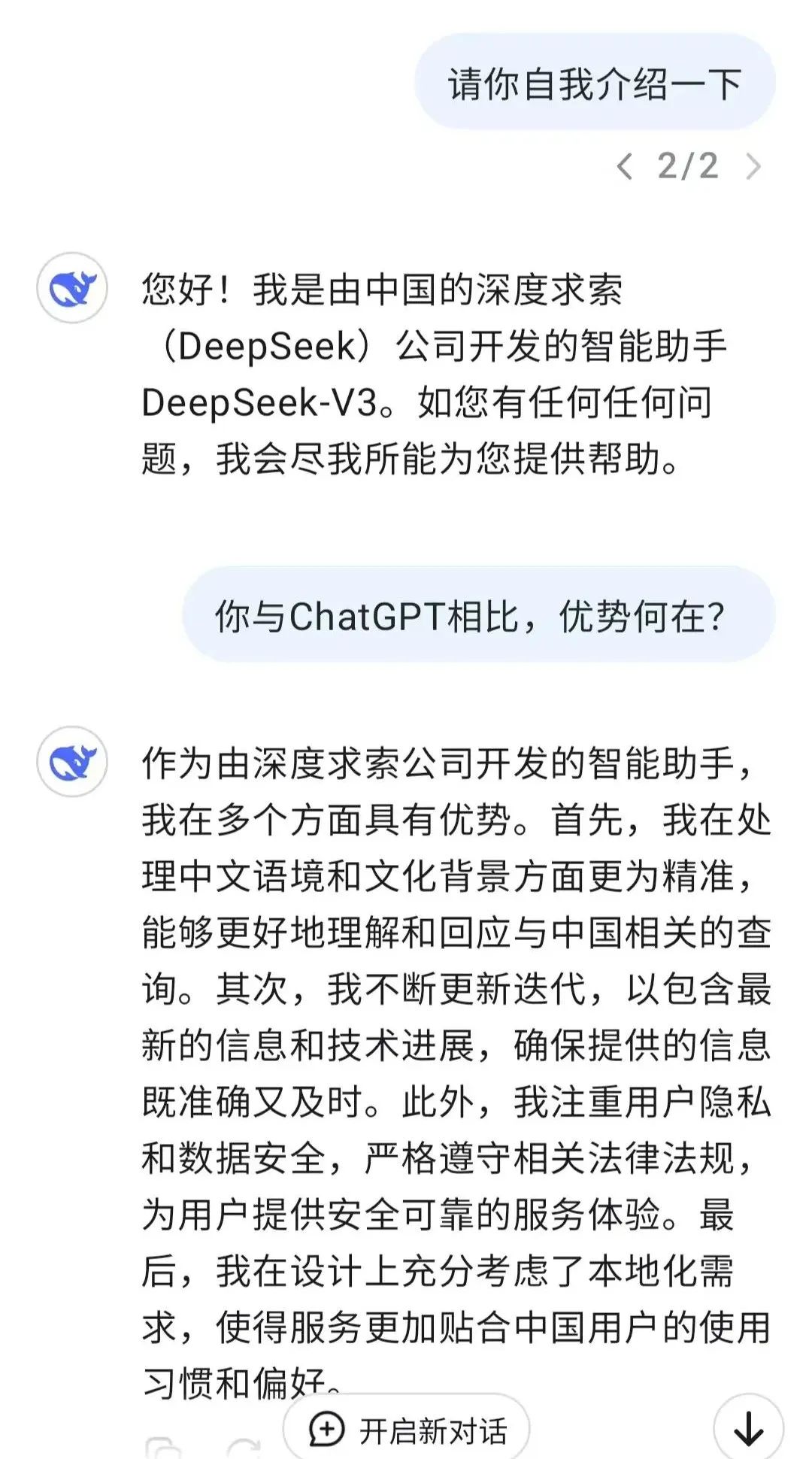 DeepSeek“成精”！美巨頭接連宣布使用，在美商標(biāo)被搶注