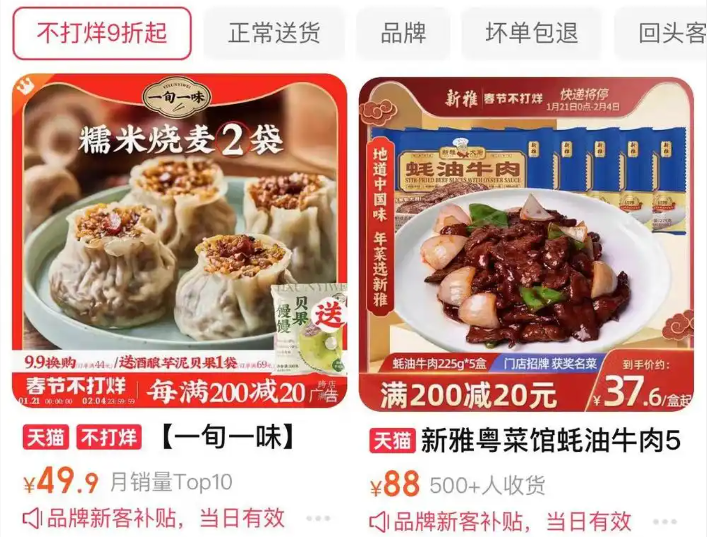 最高9999元！預(yù)制菜在一片罵聲中賣爆，多家上市公司涉足，一二線城市年輕人成消費主力軍