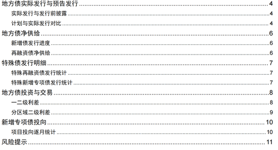 長江固收：地方債Q1已披露計劃1.78萬億，其中新增債7966億，再融資債9811億
