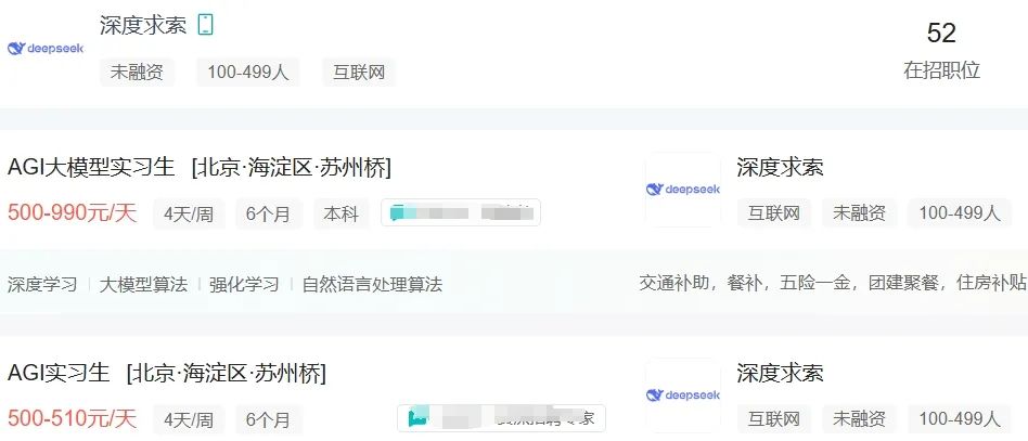 年薪百萬！DeepSeek“招兵買馬”！OpenAI奧特曼：沒有計劃起訴DeepSeek！阿里、百度、騰訊集體官宣接入