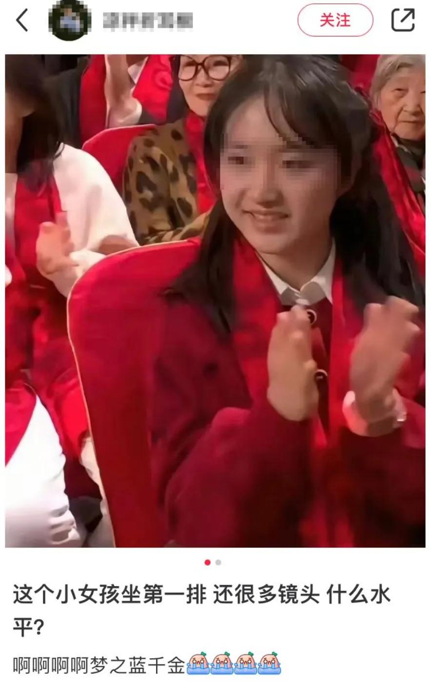 洋河股份董事長女兒現(xiàn)身春晚現(xiàn)場，一個(gè)鏡頭1000萬元？企業(yè)回應(yīng)