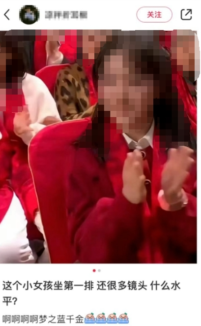洋河董事長女兒現(xiàn)身春晚現(xiàn)場，一個鏡頭1000萬元？回應(yīng)來了
