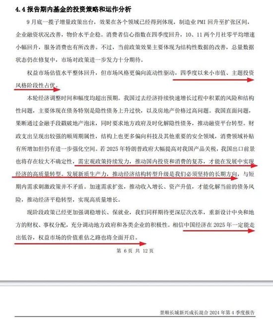 張坤、劉彥春、謝治宇、鮑無可……十大基金經(jīng)理最新發(fā)聲！