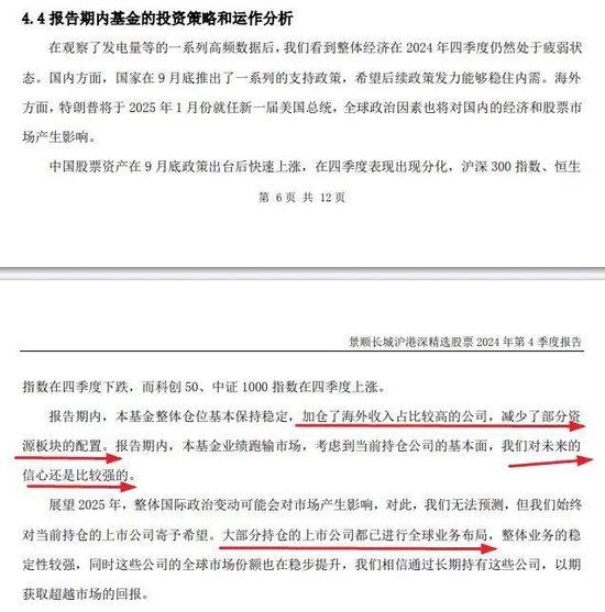 張坤、劉彥春、謝治宇、鮑無可……十大基金經(jīng)理最新發(fā)聲！