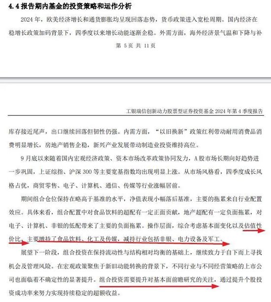 張坤、劉彥春、謝治宇、鮑無可……十大基金經(jīng)理最新發(fā)聲！