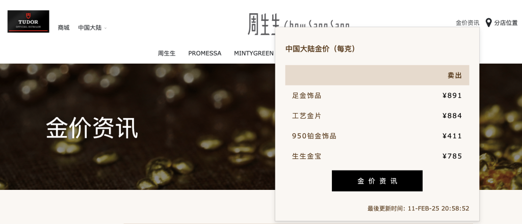 “黃金已經(jīng)漲瘋了”上熱搜，多方緊急提醒
