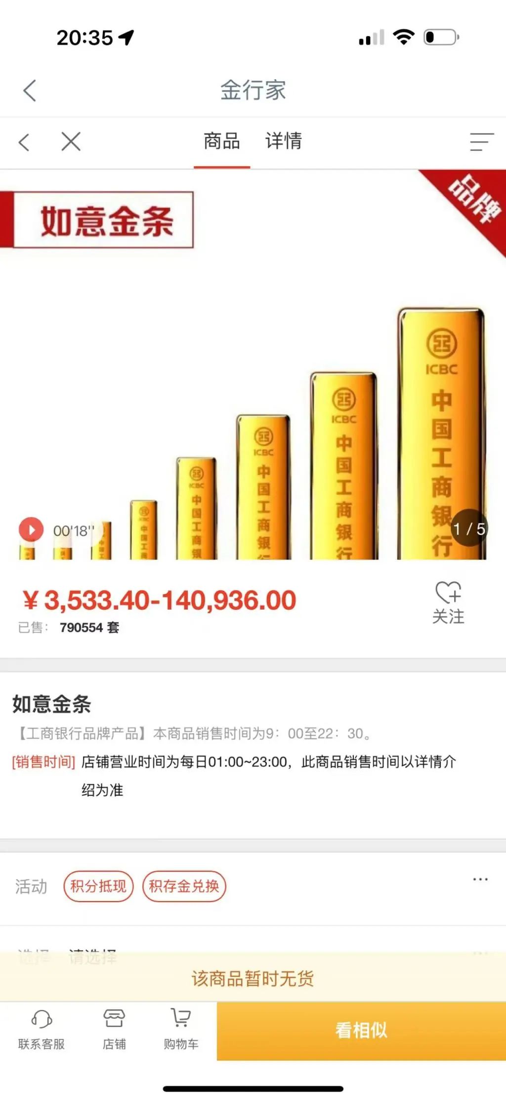 “黃金已經(jīng)漲瘋了”上熱搜，多方緊急提醒