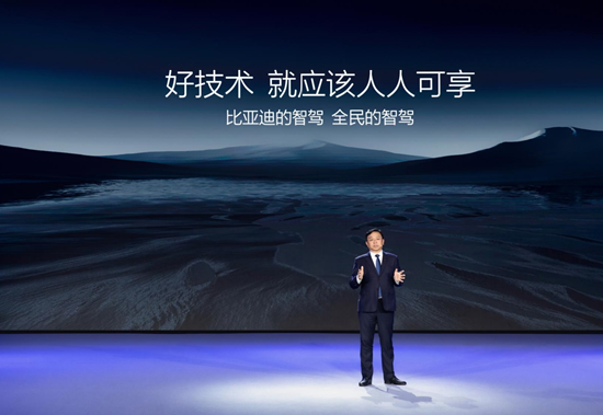 不再是少數(shù)高端車型專屬！比亞迪要推動全民智駕普及