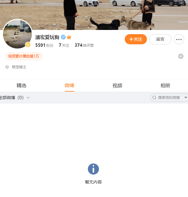 千萬(wàn)粉絲網(wǎng)紅潘宏賬號(hào)內(nèi)容清空！下架所有視頻