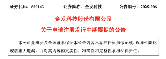 金發(fā)科技尚未翻盤：產(chǎn)業(yè)一體化受挫，資金鏈承壓