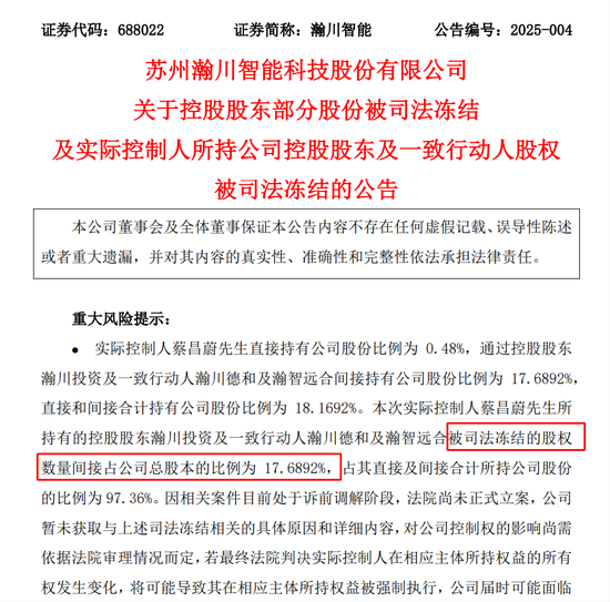 與前妻出現(xiàn)財產(chǎn)糾紛，這家A股公司實控人股份被司法凍結(jié)！