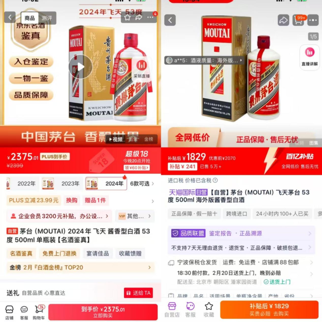 飛天茅臺價格全線下跌，屢創(chuàng)新低為幾何？
